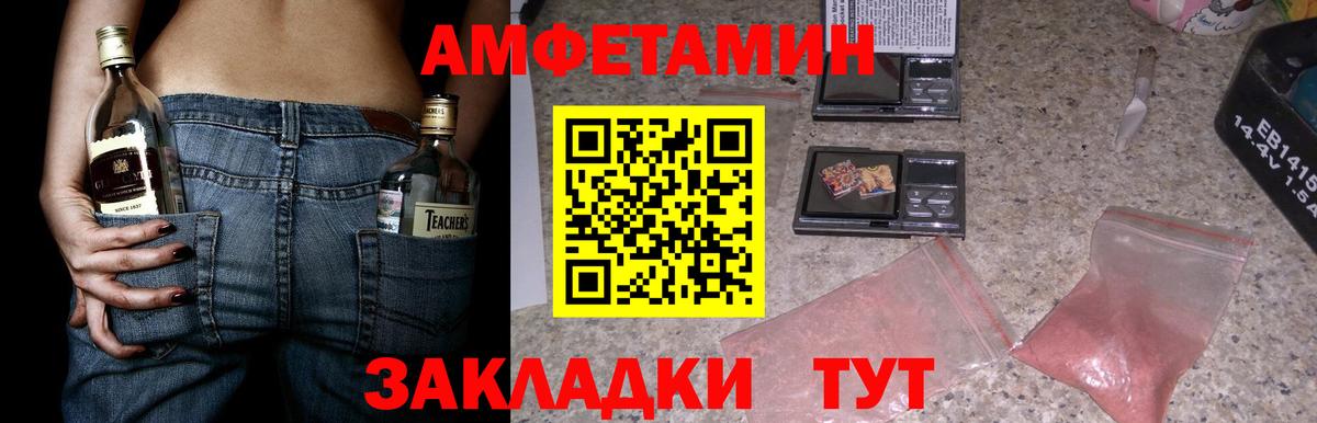АМФЕТАМИН Premium Снежинск