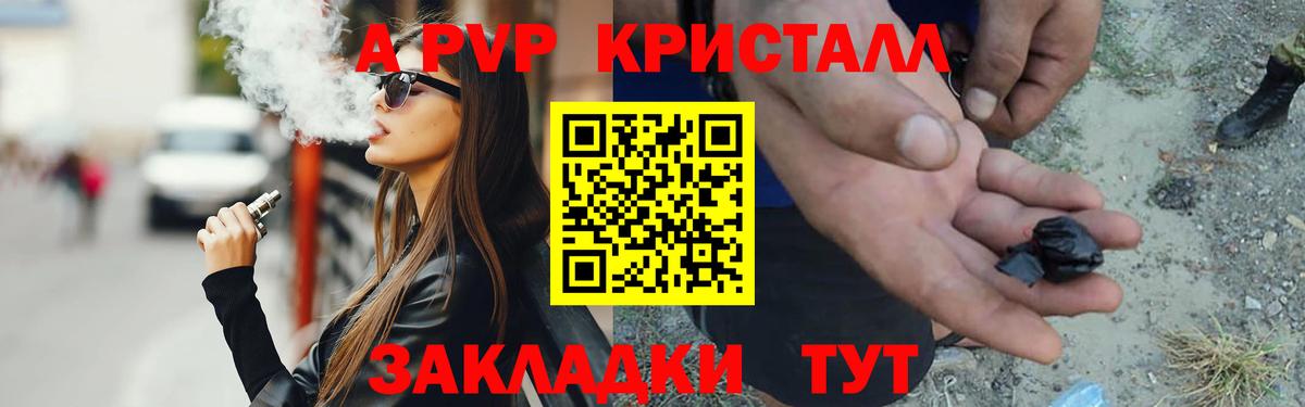 Alfa_PVP  Вход с VPN  Снежинск  A-PVP VHQ 