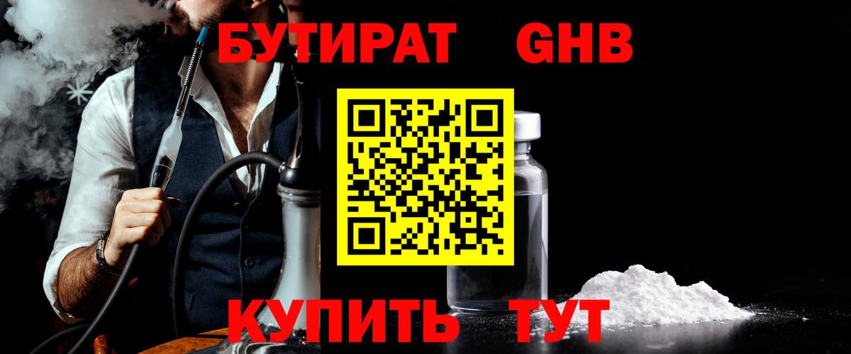 БУТИРАТ оксана Снежинск