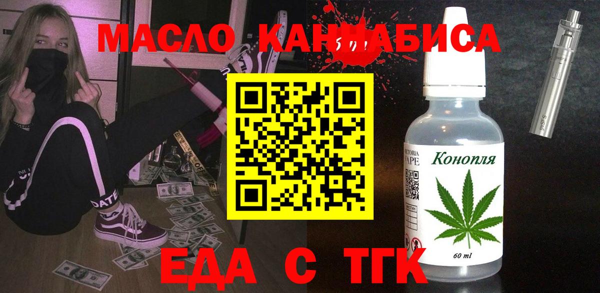 Cannafood марихуана  Вход с VPN  Снежинск 