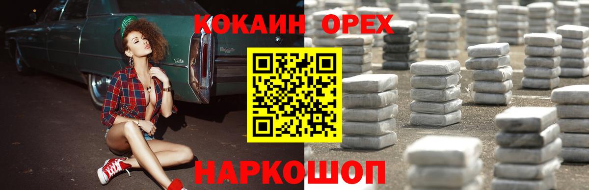 наркота  COCAIN  Вход с VPN  КОКАИН 97%  Кокаин Fish Scale  Снежинск 