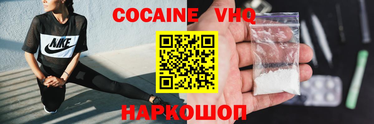 Cocaine 99% Снежинск