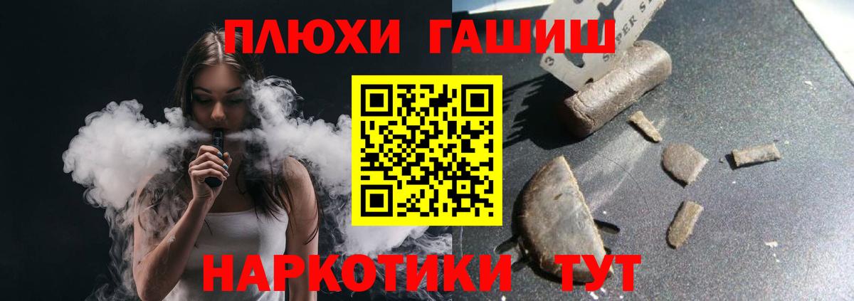 Гашиш Cannabis  ГАШ Изолятор  хочу   Вход с VPN  Снежинск 