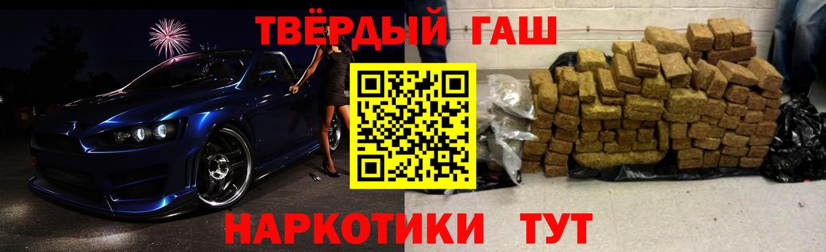 ГАШ hashish Снежинск