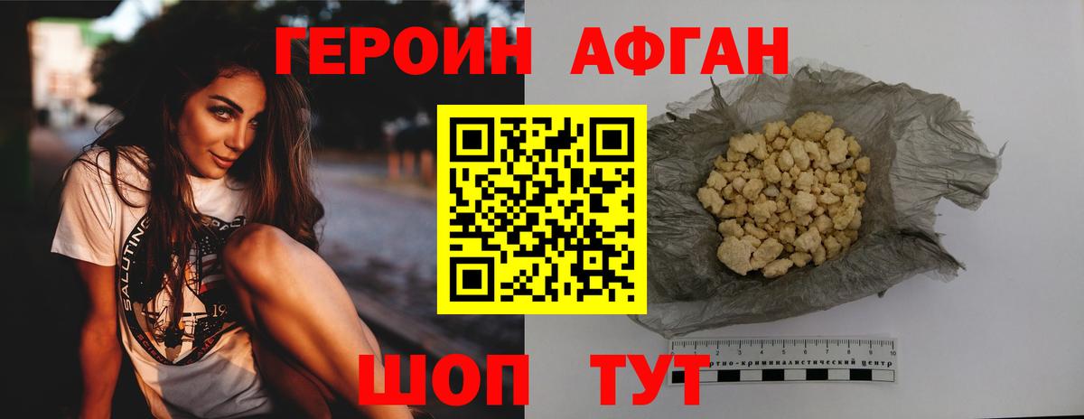 Снежинск  Героин  Вход с VPN  ГЕРОИН Heroin 