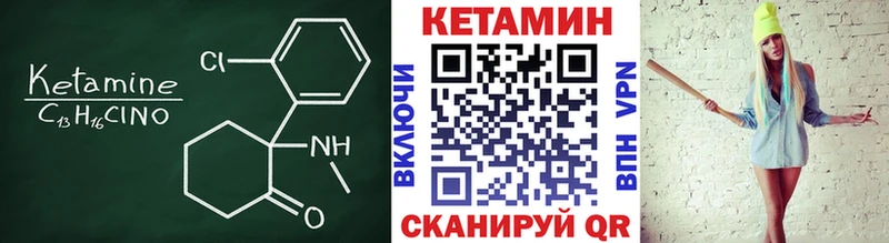 КЕТАМИН VHQ  магазин    Снежинск 