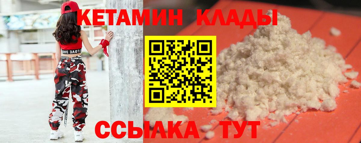 КЕТАМИН ketamine  блэк спрут ССЫЛКА  Снежинск  Вход с VPN 