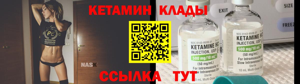 Кетамин ketamine Снежинск
