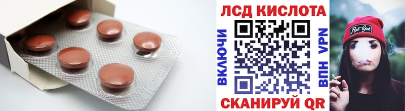 ЛСД экстази кислота  Снежинск 