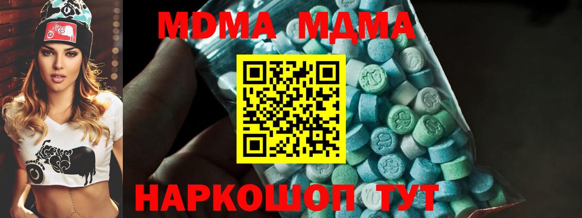 MDMA crystal Снежинск