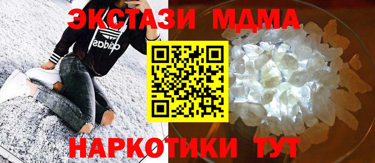 МДМА молли  MDMA  Снежинск  Вход с VPN 