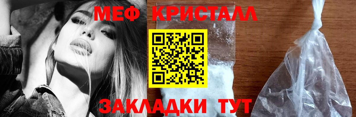 Мефедрон мука Снежинск