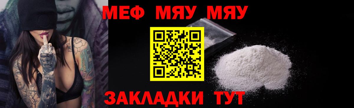 Мефедрон  гидра маркетплейс  Меф  Вход с VPN  Снежинск  Меф mephedrone  Мефедрон мяу мяу 