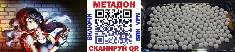 Метадон кристалл  где найти наркотики  Снежинск 