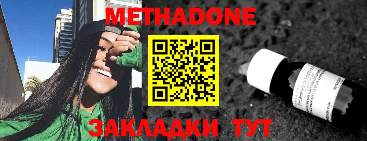 гидра   Вход с VPN  Снежинск  Метадон белоснежный 