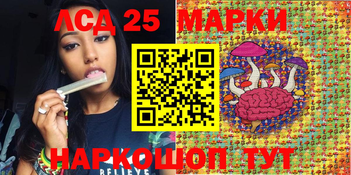 Снежинск  Наркотические марки 1,8мг  Марки N-bome  Вход с VPN 